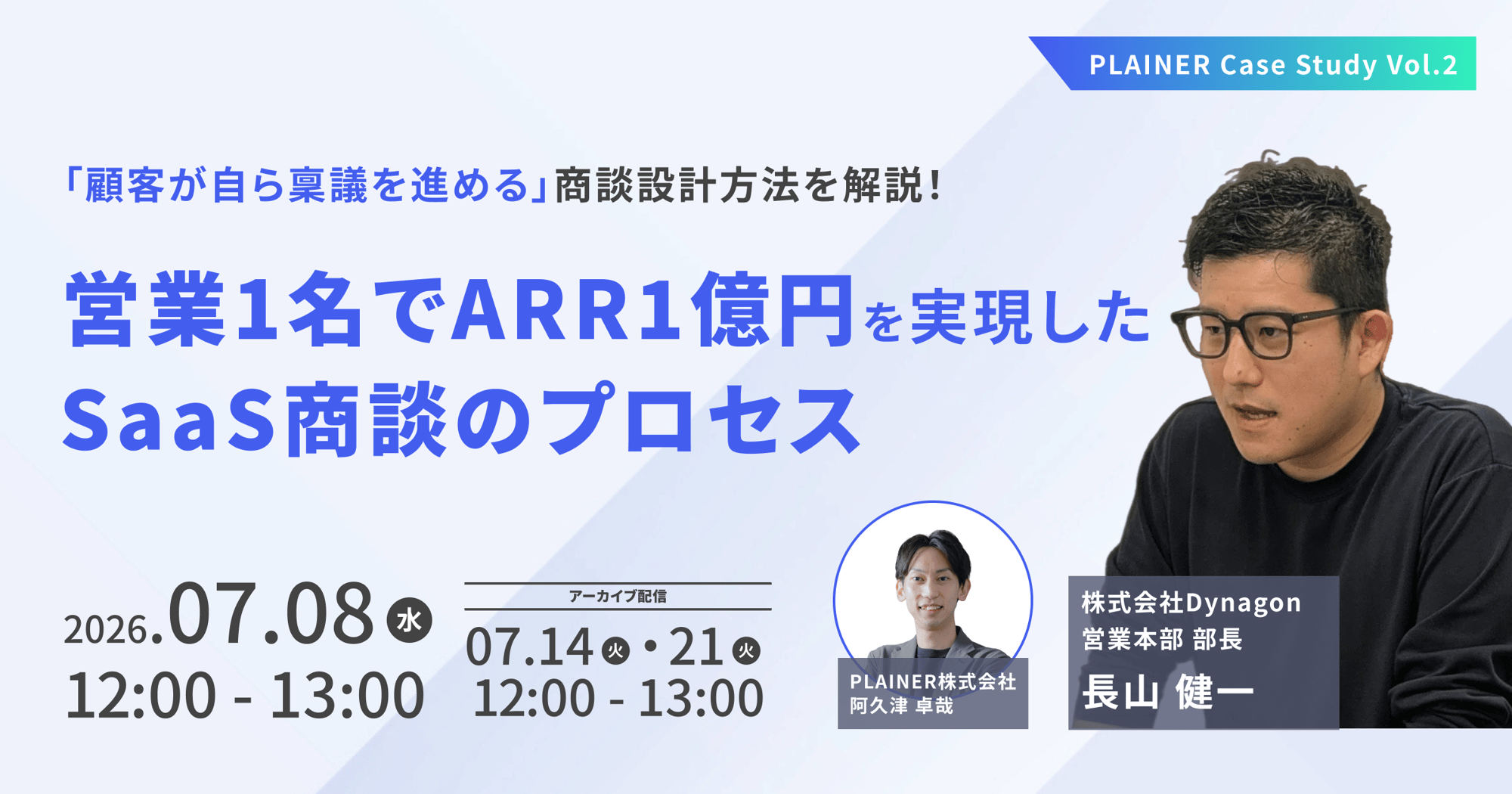 eyecatch_seminar_260205 (7)
