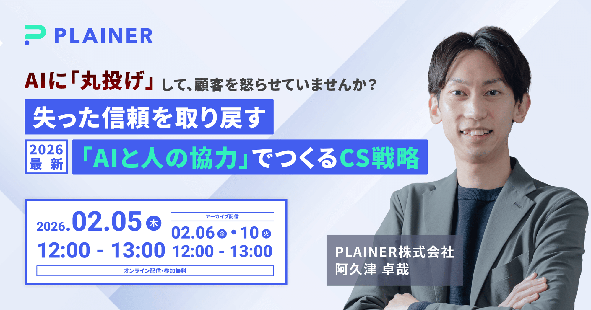 eyecatch_seminar_260205-1