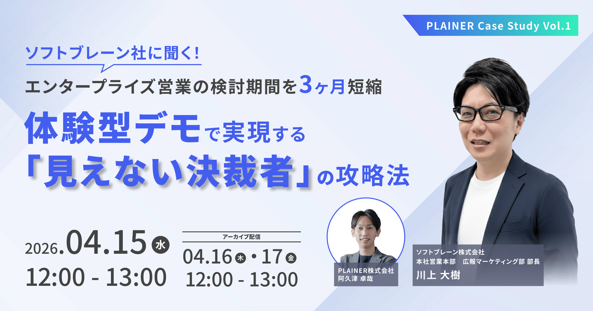 eyecatch_seminar_260415