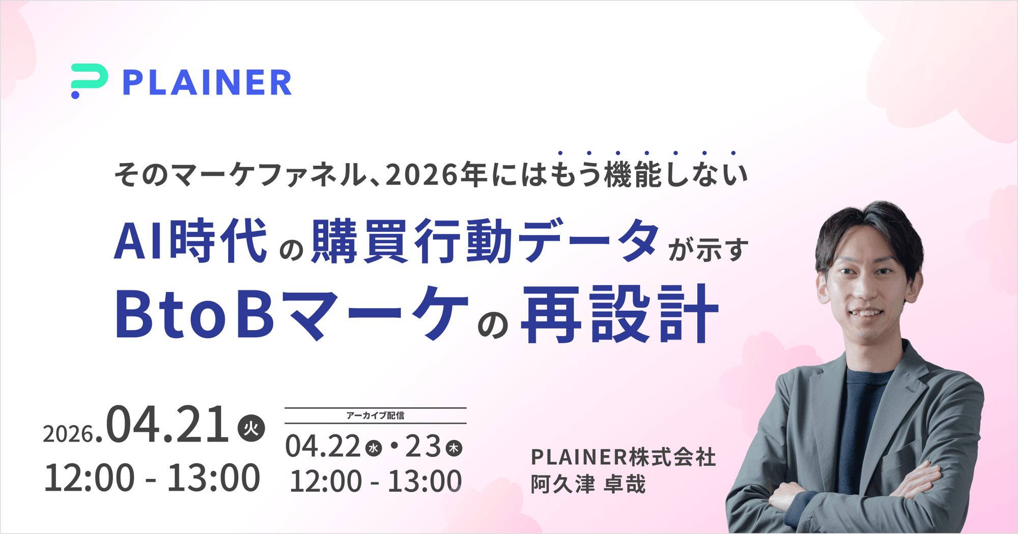 eyecatch_seminar_260421_03 eyecatch_seminar_260421_03